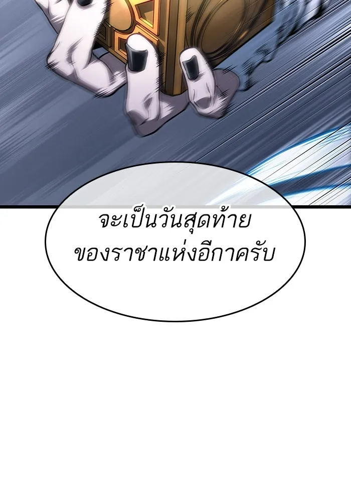 หลังวันสิ้นโลก ตอนที่ 111 รูปที่ 76