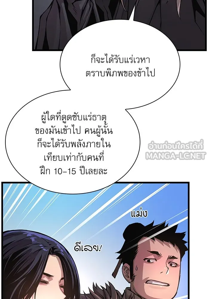 ลับลางลวง ตอนที่ 67 คลังสมบัติลับ รูปที่ 12