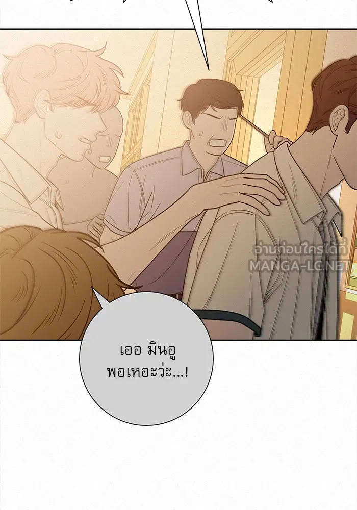 ปฏิบัติการรักวุ่นหัวใจ ตอนที่ 65 รูปที่ 33