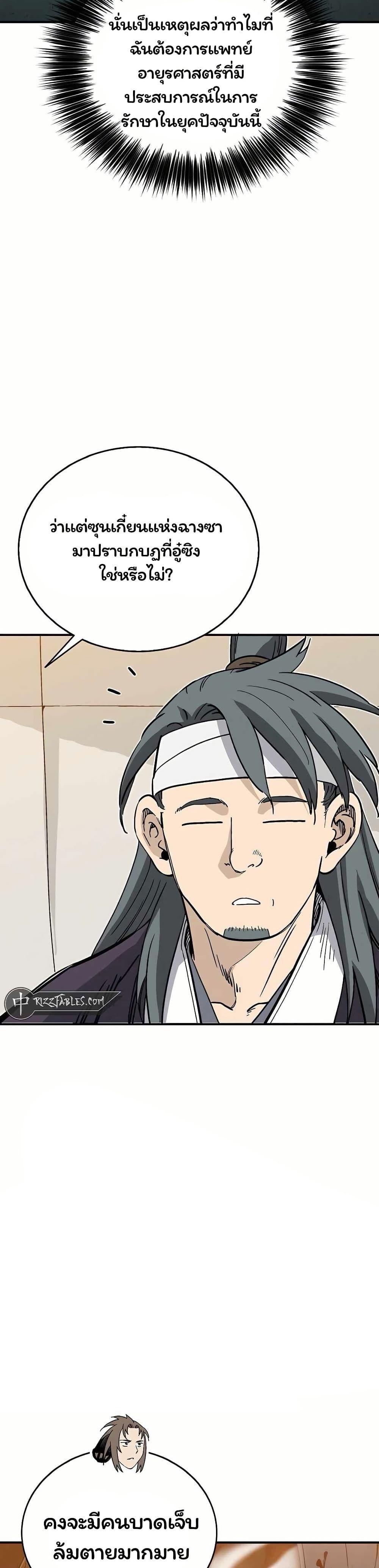 Manga-lc-com อ่านมังงะ อ่านการ์ตูน ออนไลน์ ฟรี I Reincarnated as a Legendary Surgeon ตอนที่ 1 2 3 4 5 6 7 8 9 10 11 12 13 14 ฟรี ไม่มีโฆษณา Manga-lc - อ่าน มังงะ อ่าน การ์ตูน ออนไลน์ อ่านมังงะ ฟรี