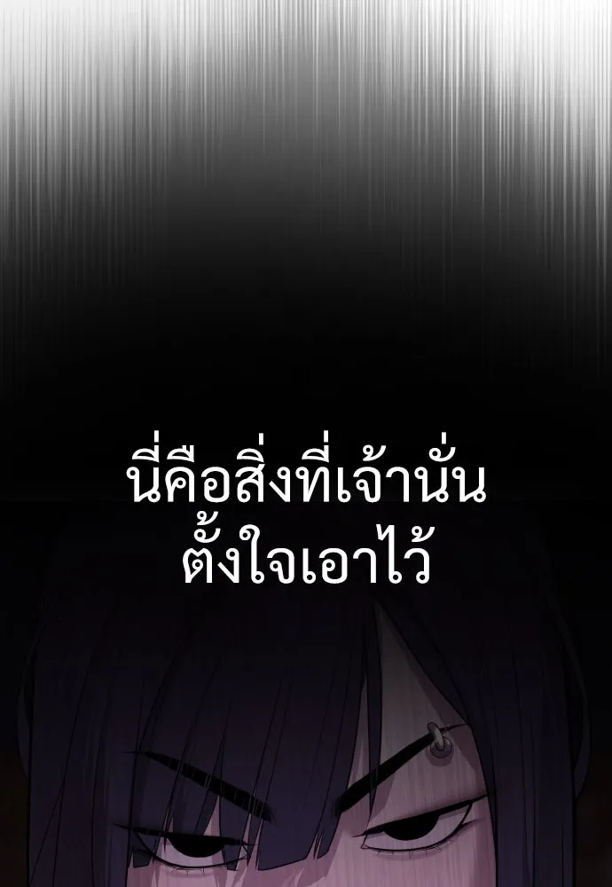 นักฆ่าย้อนวัย ตอนที่ 29 รูปที่ 94
