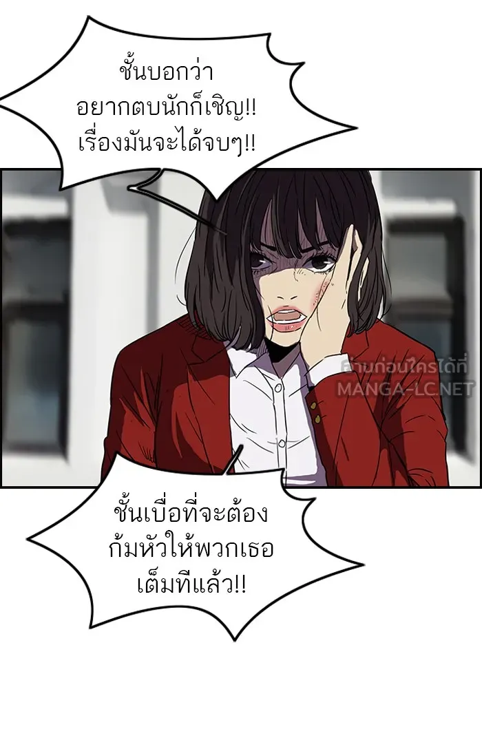 ปั่นสู้ฝันbrWind Breaker ตอนที่ 64 รูปที่ 6