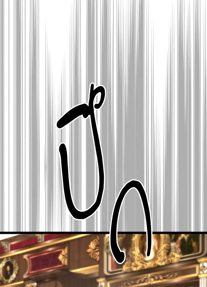 องค์ชายผู้อื้อฉาว ตอนที่ 101 รูปที่ 61