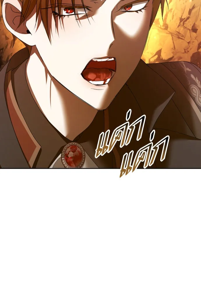 ชิงชีวิตพลิกลิขิตชะตา ตอนที่ 217. ปลดแอก(2) รูปที่ 16