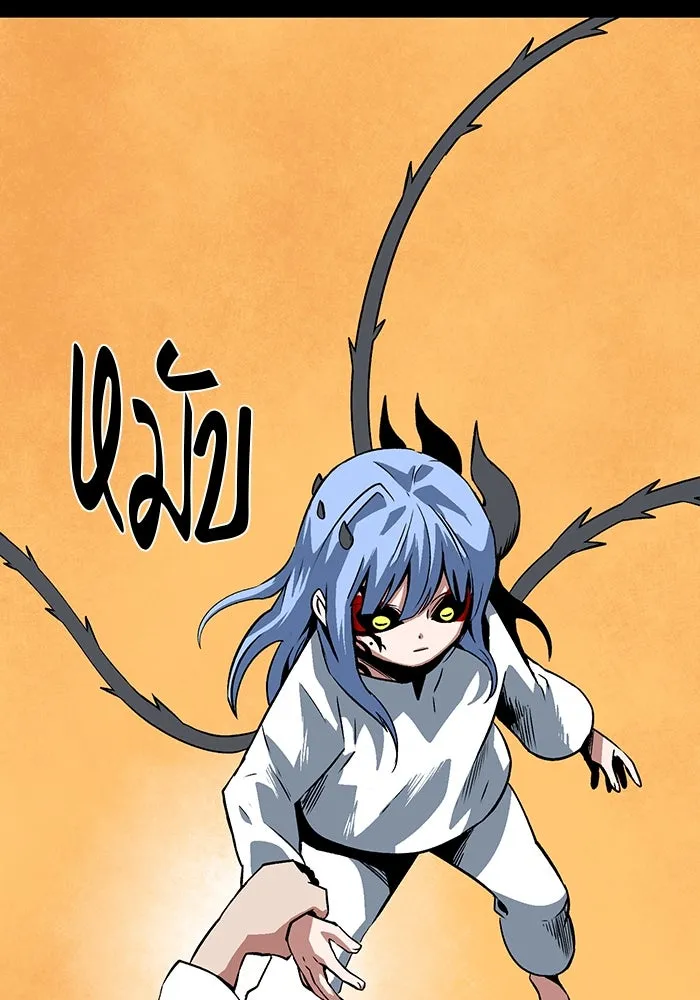 หนึ่งก้าวสู่เจ้ามาร ตอนที่ 112 พันธมิตร (13) รูปที่ 77