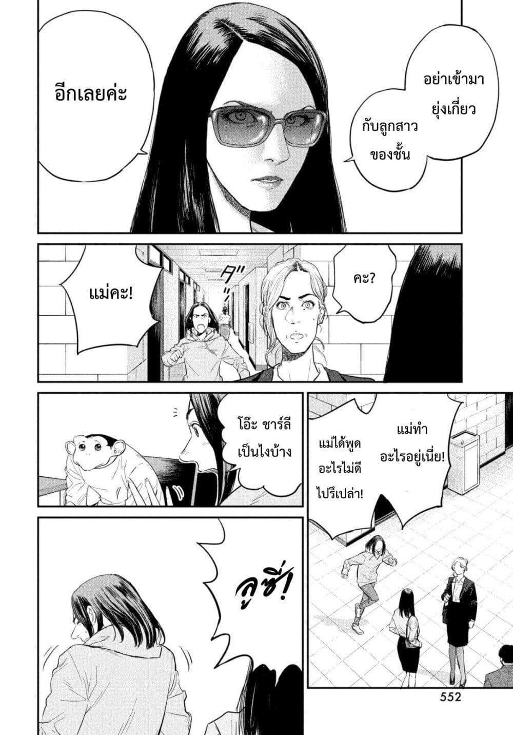Manga-lc-com อ่านมังงะ อ่านการ์ตูน ออนไลน์ ฟรี Darwin’s Incident ตอนที่ 1 2 3 4 5 6 7 8 9 10 11 12 13 14 ฟรี ไม่มีโฆษณา Manga-lc - อ่าน มังงะ อ่าน การ์ตูน ออนไลน์ อ่านมังงะ ฟรี