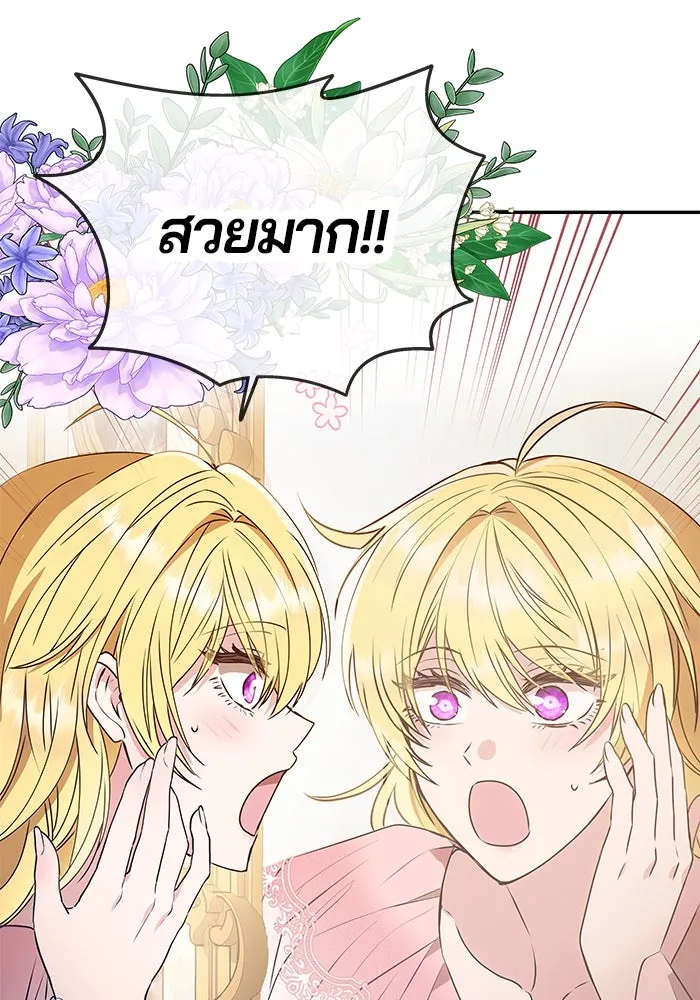 เกมรักจับสามี ตอนที่ 1 รูปที่ 80