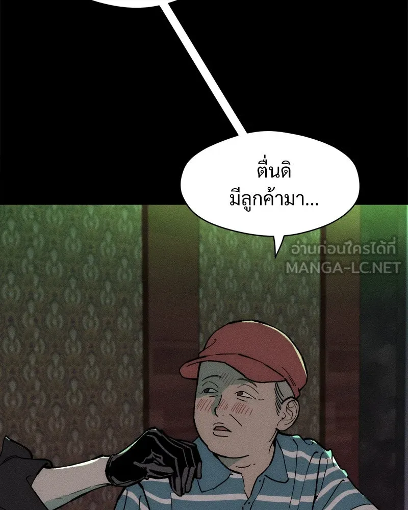 บุปผารุ่มราคะ ตอนที่ 67 รูปที่ 63