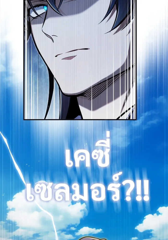 ศาสตราจารย์จำเป็นแห่งอะคาเดมี ตอนที่ 64 รูปที่ 133