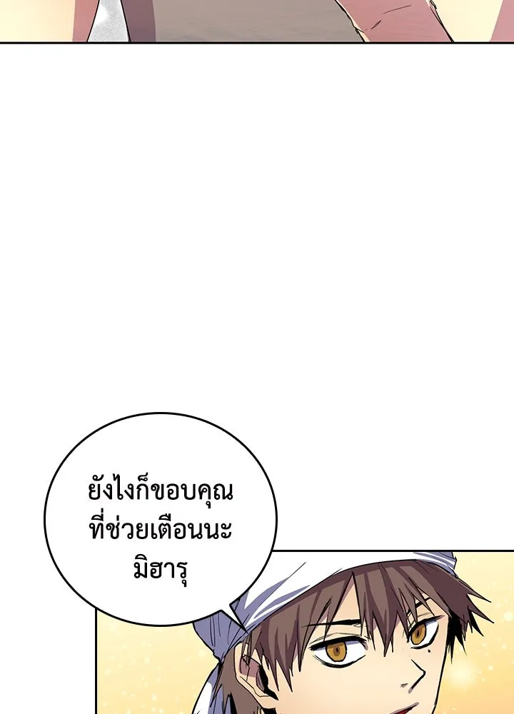 นักเลงกระจอกย้อนเวลามาทวงแค้น ตอนที่ 34 รูปที่ 50