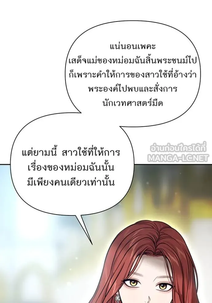 ห้องนอนลับ ตอนที่ 148 รูปที่ 75