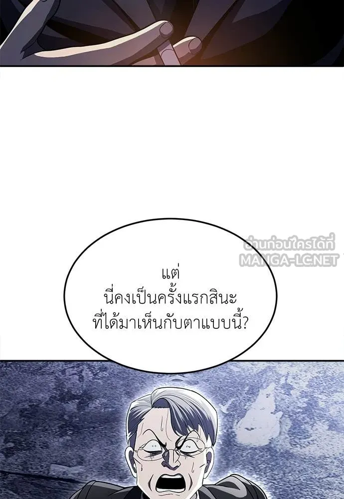 สนามเด็กล่า ตอนที่ 77 รูปที่ 57