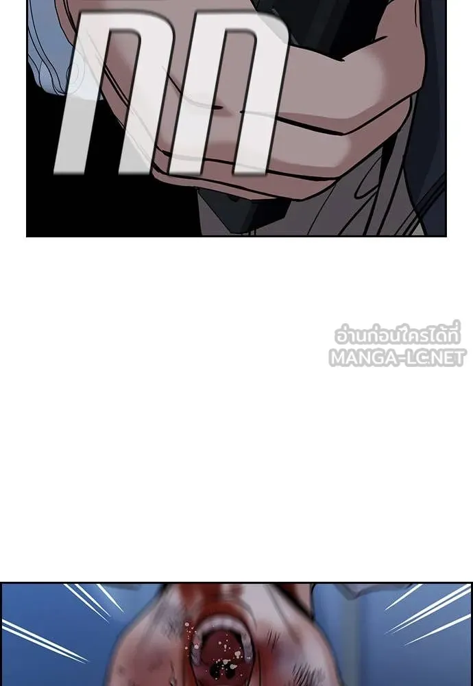 การศึกษาที่แท้จริง ตอนที่ 209 รูปที่ 79