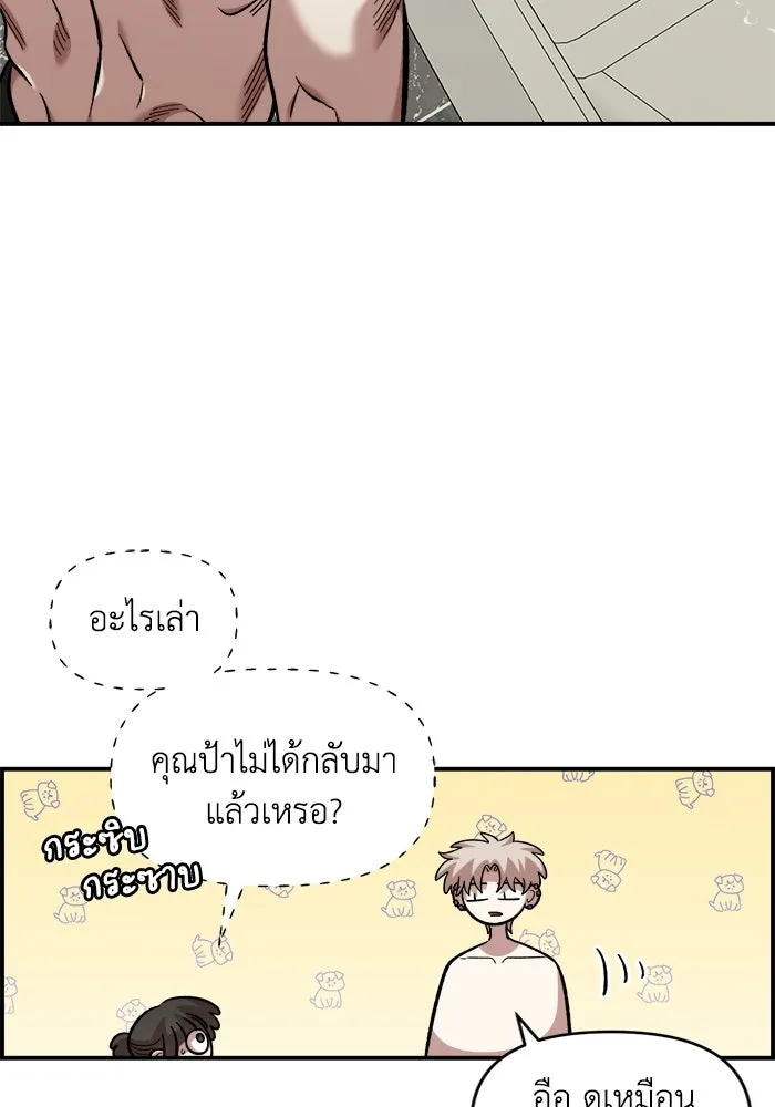 เพื่อนกันมันส์เกิน ตอนที่ 56 รูปที่ 47