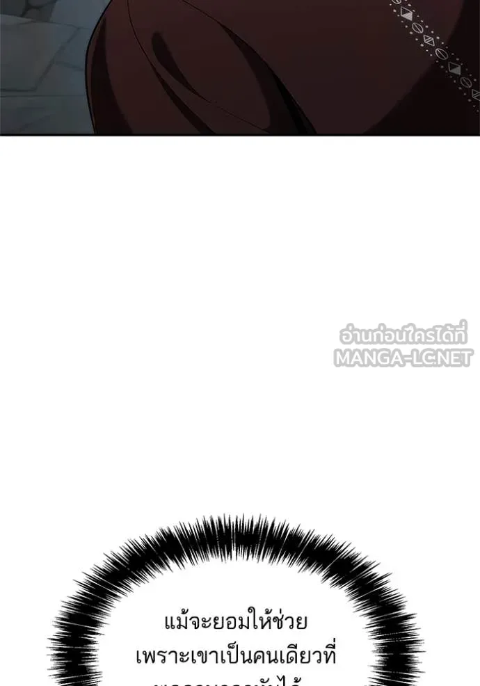 ชาตินี้น้องขอเป็น ตอนที่ 168 รูปที่ 73