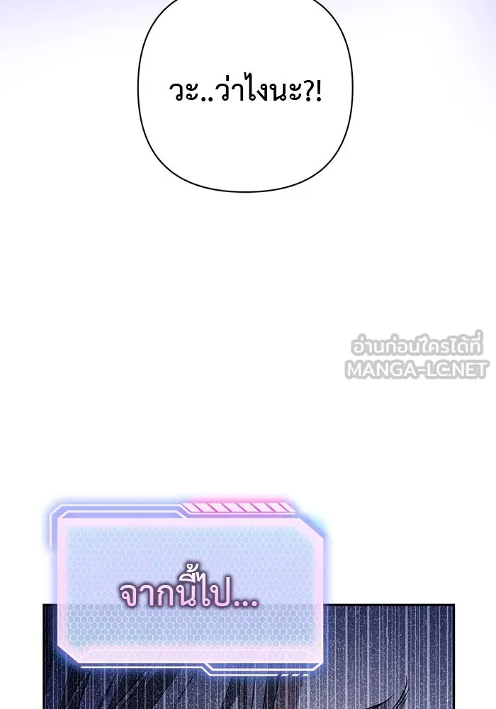 เกมรักด่านสุดท้ายจับนายพระเอก ตอนที่ 1 รูปที่ 120
