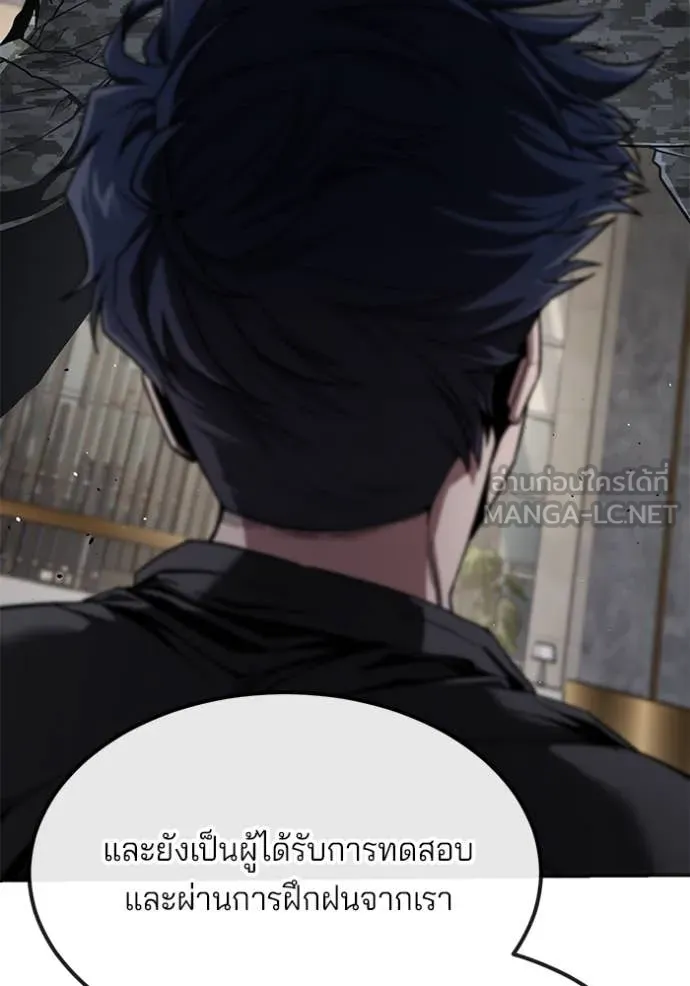 สนิมเชือดเลือดสาด ตอนที่ 46 รูปที่ 4