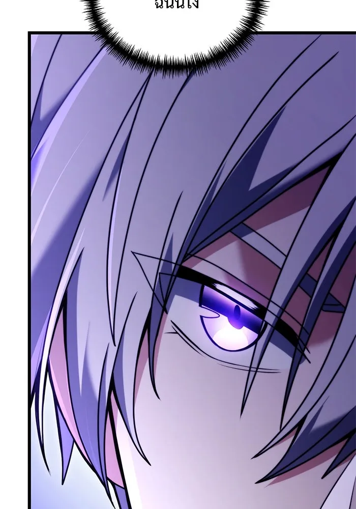 อัศวินดำล่าท้าเวลา ตอนที่ 80 รูปที่ 91