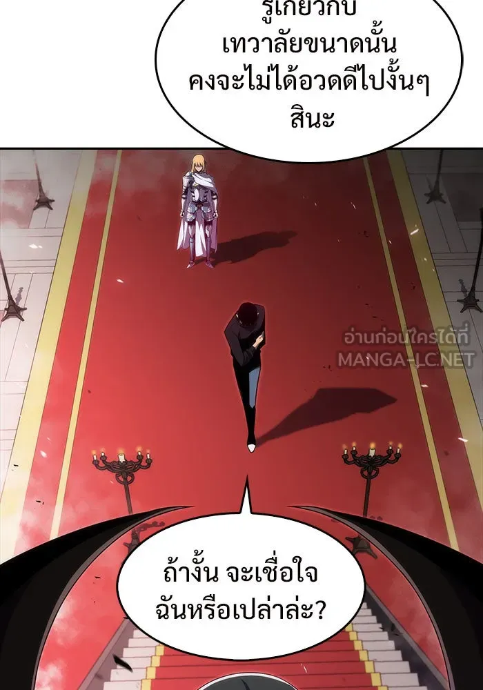 ผู้เล่นหน้าใหม่เลเวลแมกซ์ ตอนที่ 22 เจ้าของพระระเบียงที่เสื่อมโทรม รูปที่ 51