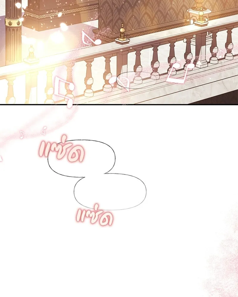 ดัชเชสเชลย ตอนที่ 43 รูปที่ 112