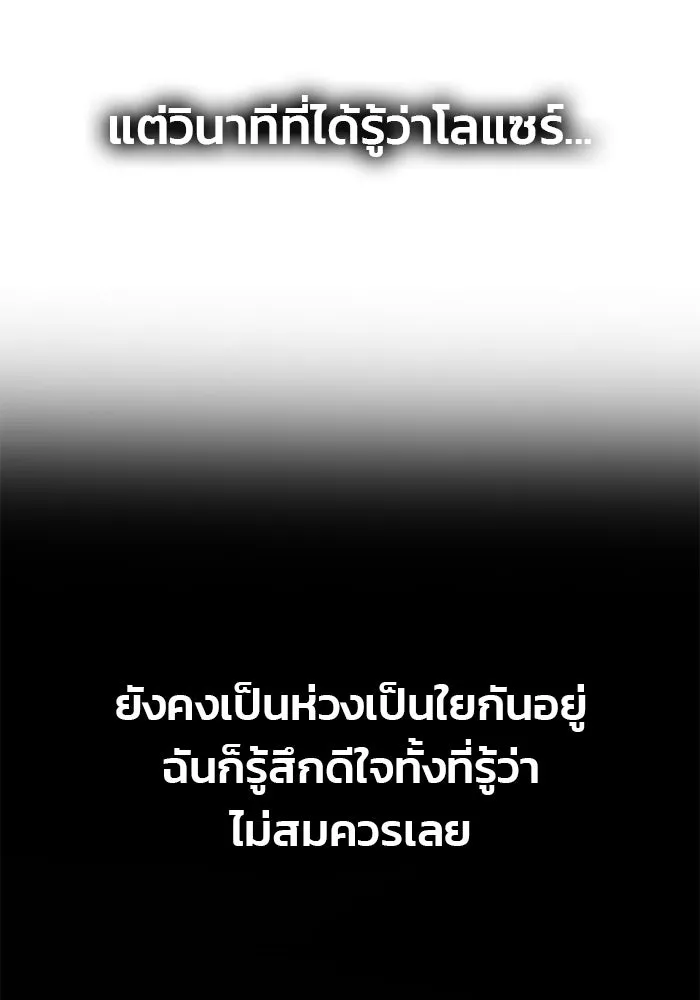เกมรักจับสามี ตอนที่ 27 รูปที่ 47