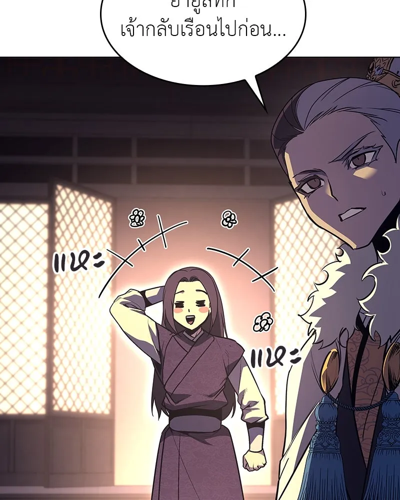 เกิดอีกทีเป็นว่าที่ประมุขลัทธิมาร ตอนที่ 108 รูปที่ 22