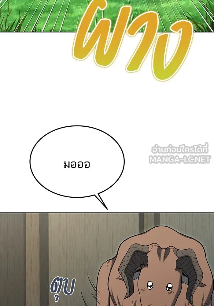 ครัวจอมเวท ตอนที่ 17 รูปที่ 120
