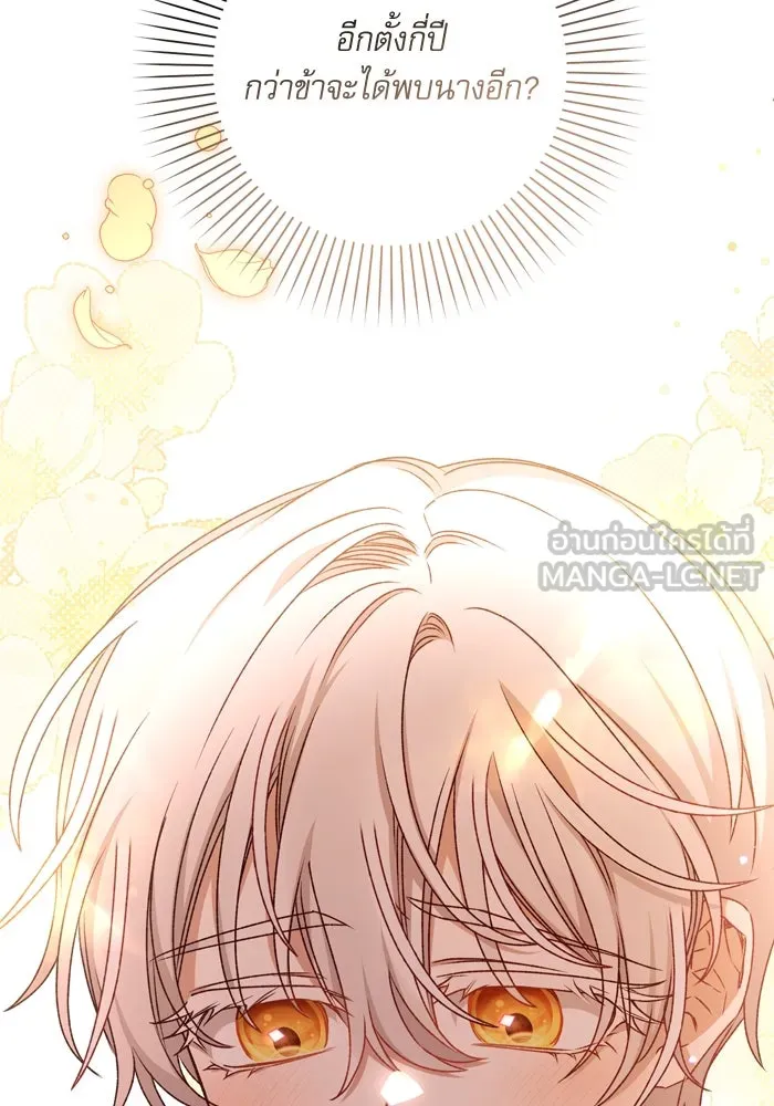 เกิดใหม่คราวนี้ ขอเป็นคนดีดูสักครั้ง ตอนที่ 41 รูปที่ 129