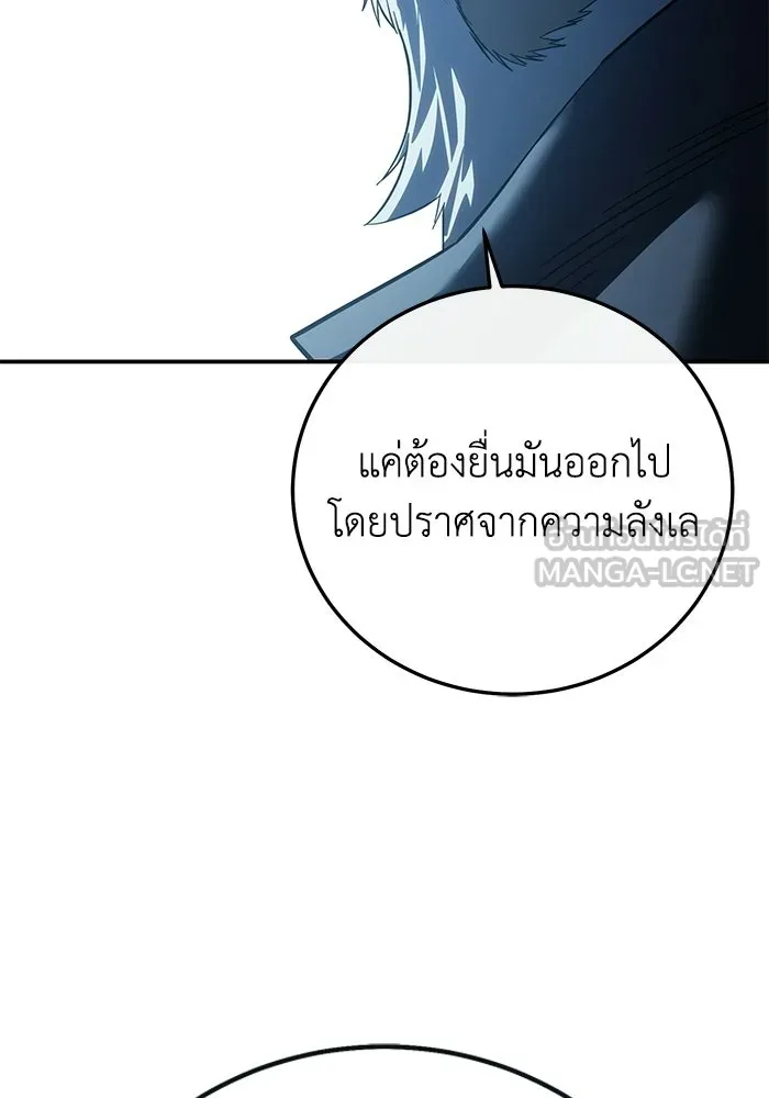 ยอดนักดาบผู้โอบอุ้มดารา ตอนที่ 108 รูปที่ 135