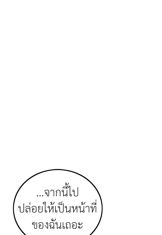 ผู้คุมหมายเลข 0 ตอนที่ 3 รูปที่ 110