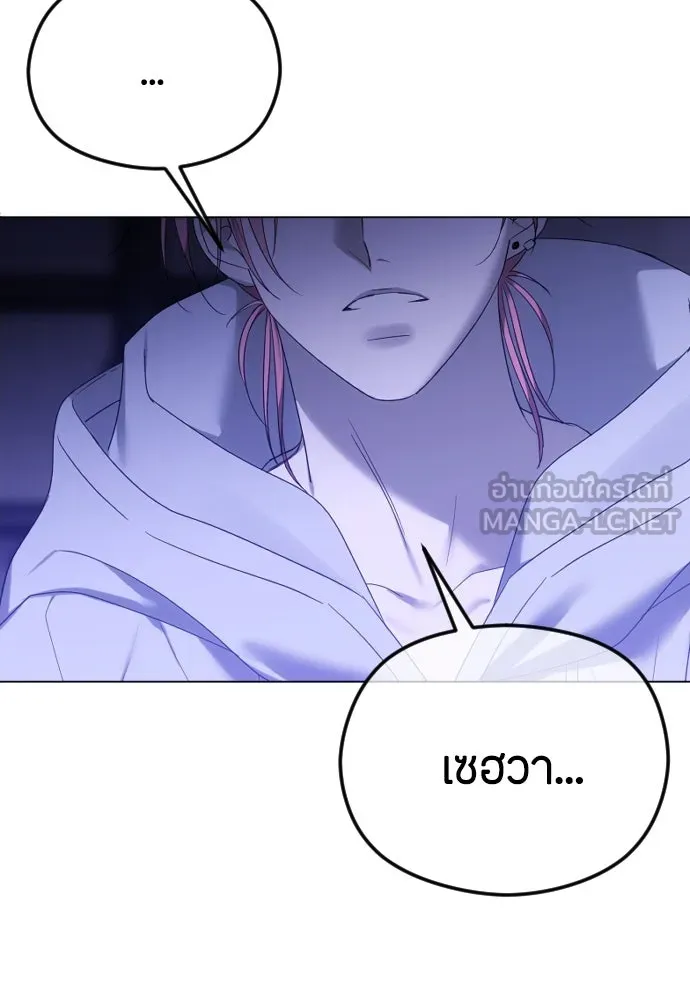 วิธีหนีตายจากนิยายโรคจิต ตอนที่ 57 รูปที่ 87