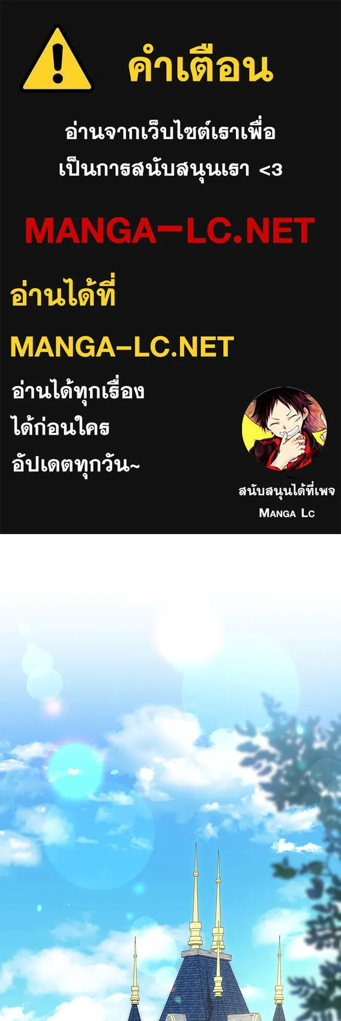 ทุกอย่างที่เสียไป ฉันขอทวงคืน ตอนที่ 54 รูปที่ 1