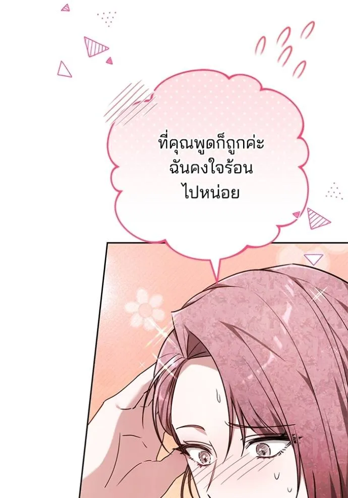 เจ้าสาวอัคนีดำ ตอนที่ 81 รูปที่ 116