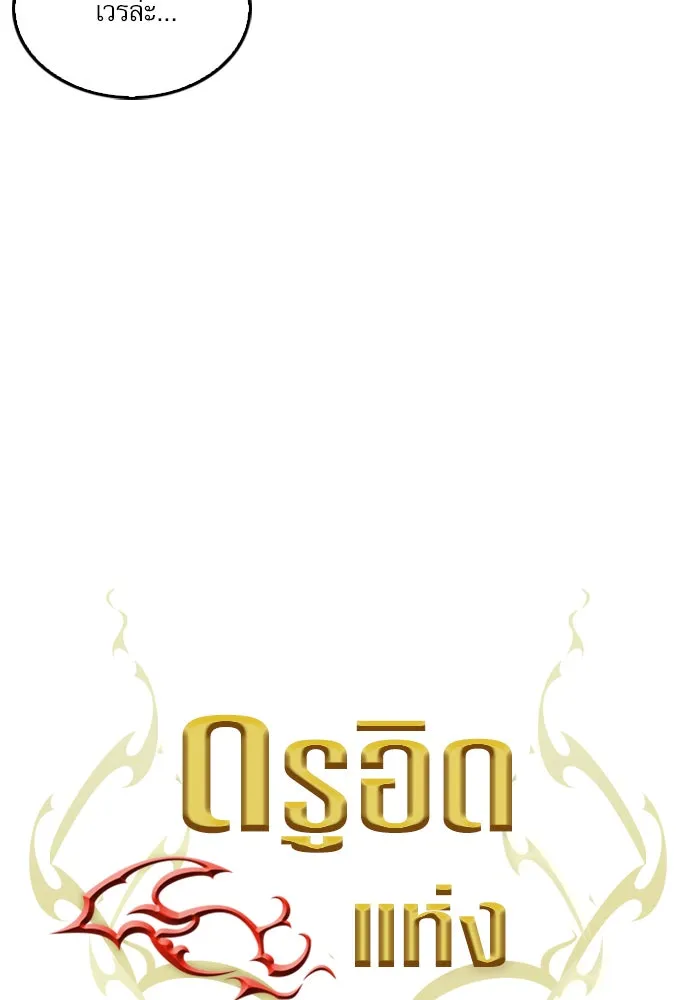 ดรูอิดแห่งสถานีโซล ตอนที่ 26 รูปที่ 4