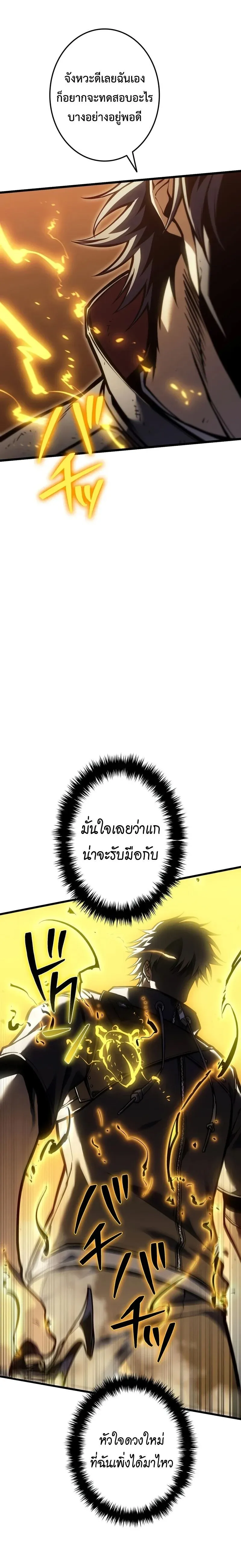 Reincarnator_s Stream การไลฟ_สดของผ_หวนค_น ตอนที่ ตอนที่ 46 รูปที่ 3
