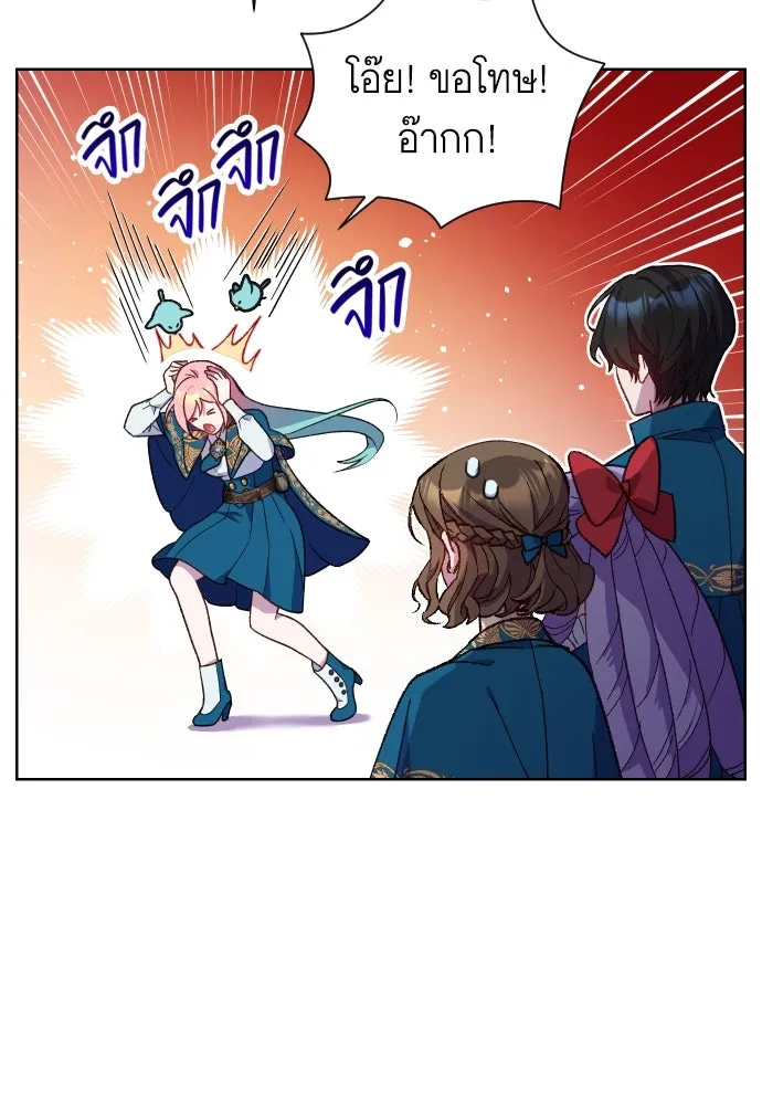 นักเล่นแร่แปรธาตุสายเปย์ ตอนที่ 13 รูปที่ 43