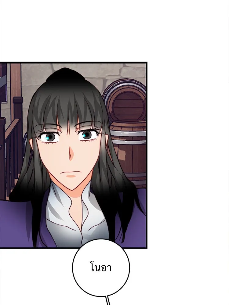 Bring the Love ตอนที่ 38 รูปที่ 76