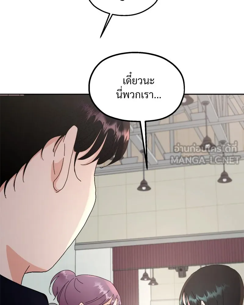 Pyramid Game เกมพีระมิด ตอนที่ 62 รูปที่ 18