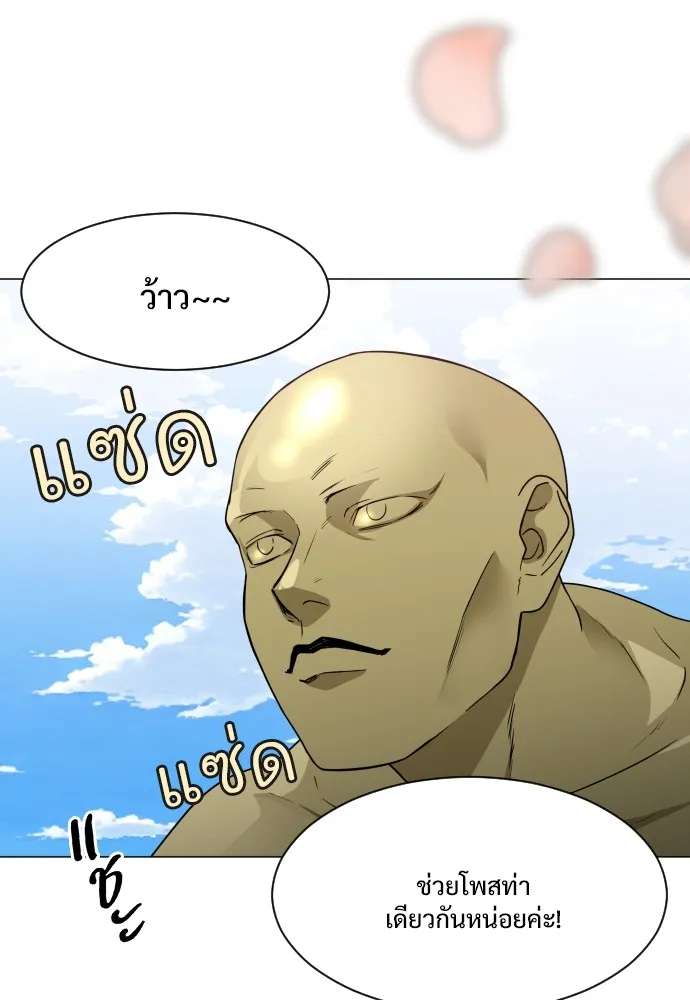 JAKDU ตอนที่ 5 รูปที่ 71