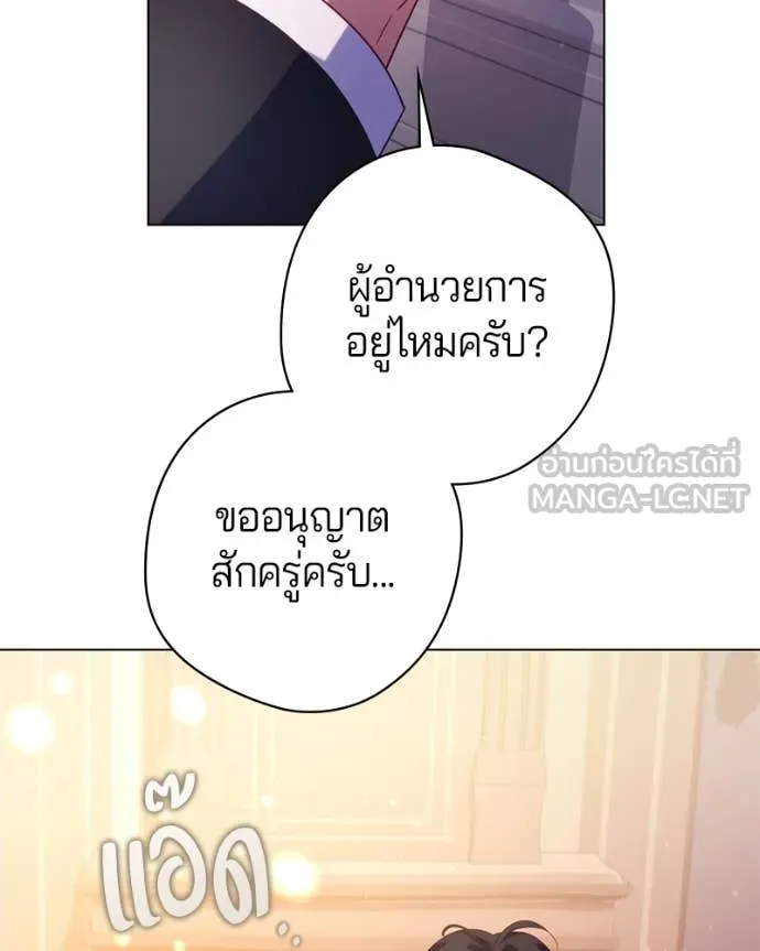 ถ้าเป็นนางร้าย ตอนที่ 22 รูปที่ 74
