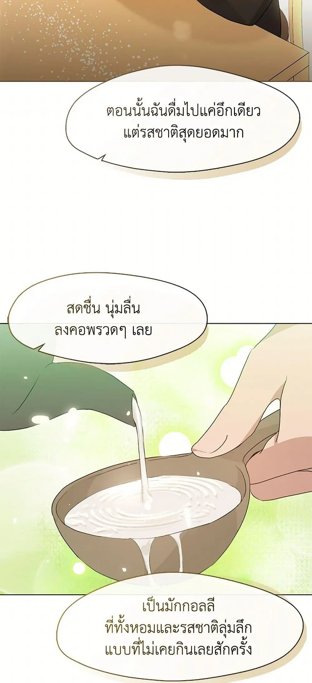 Afterlife Diner ร_านอาหารหล_งความตาย ตอนที่ ตอนที่ 55 รูปที่ 6