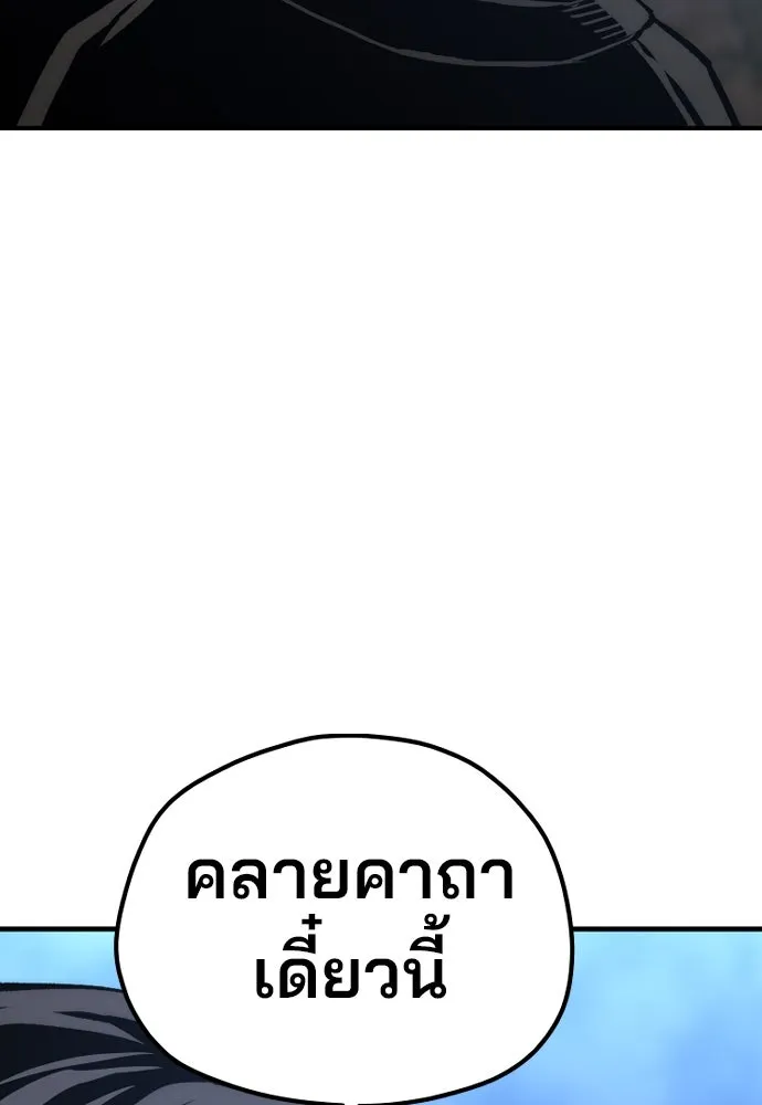 เส้นทางสู่เทพมาร ตอนที่ 107 รูปที่ 146