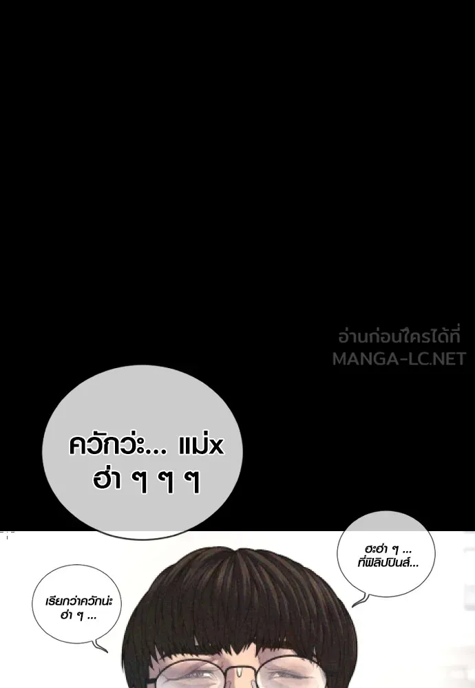 อาชญากรวัยเยาว์ ตอนที่ 69 เจตนาที่ดีและผลลัพธ์ที่ดี รูปที่ 57
