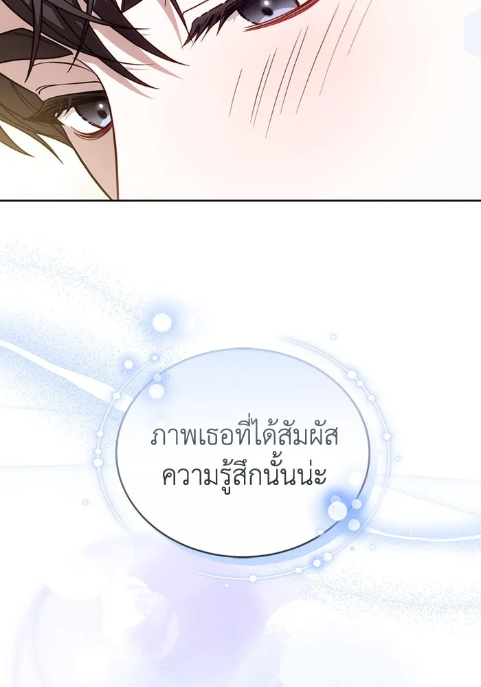 ละลายรักให้ล้นใจ ตอนที่ 68 รูปที่ 89