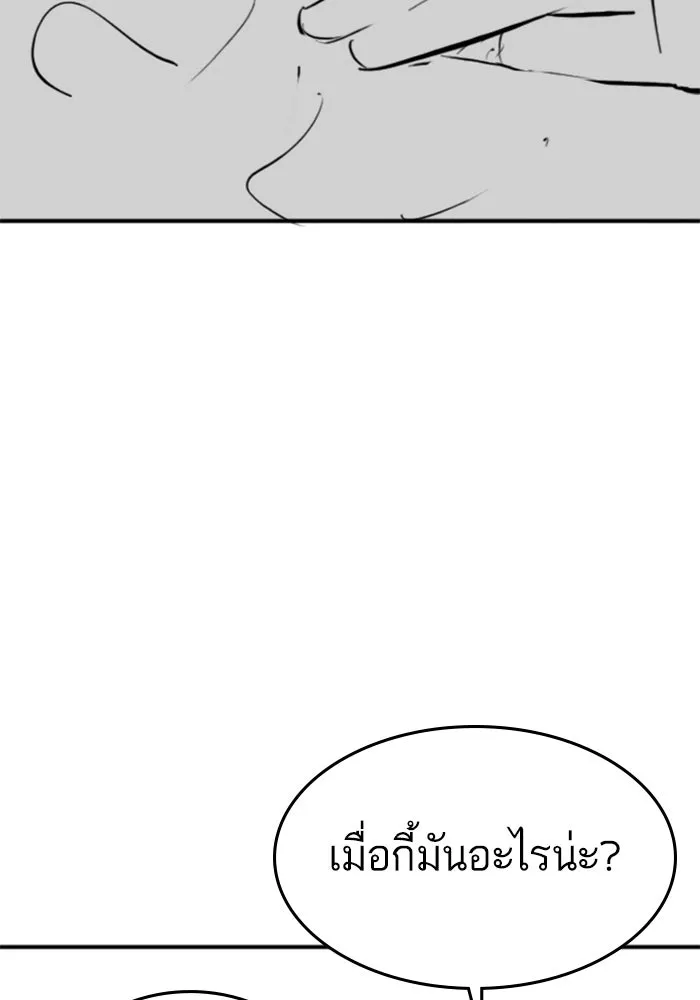 Reality Quest ตอนที่ ตอนพิเศษ  การล็อกประตูของคุณปู่ รูปที่ 62