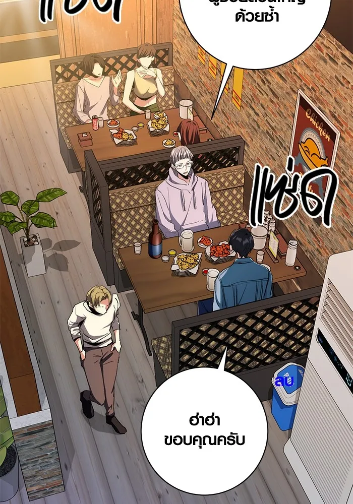 ออร่าดาราอัจฉริยะ ตอนที่ 11 รูปที่ 86