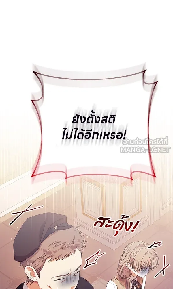 ครอบครัวผิดแผน ตอนที่ 29 รูปที่ 60