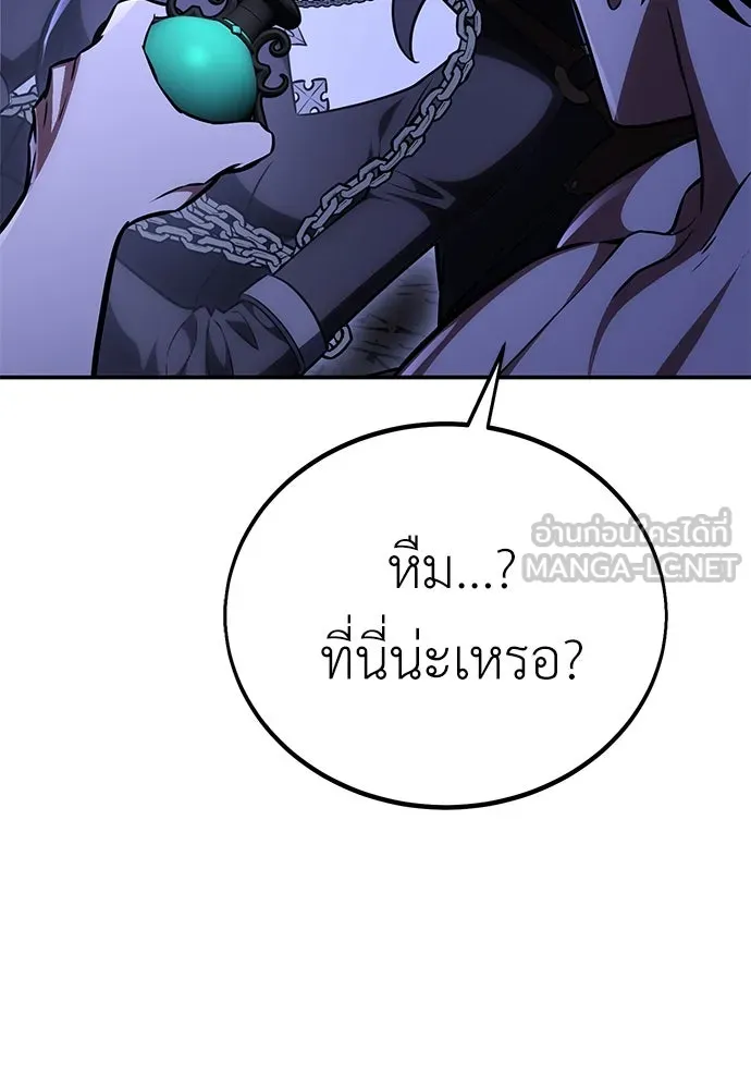ไอ้เพลเยอร์นั่น ฉันฆ่ามันเอง ตอนที่ 47 รูปที่ 228