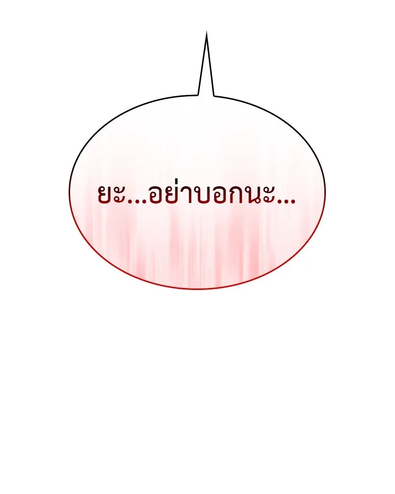 เกิดอีกทีเป็นว่าที่ประมุขลัทธิมาร ตอนที่ 112 รูปที่ 73