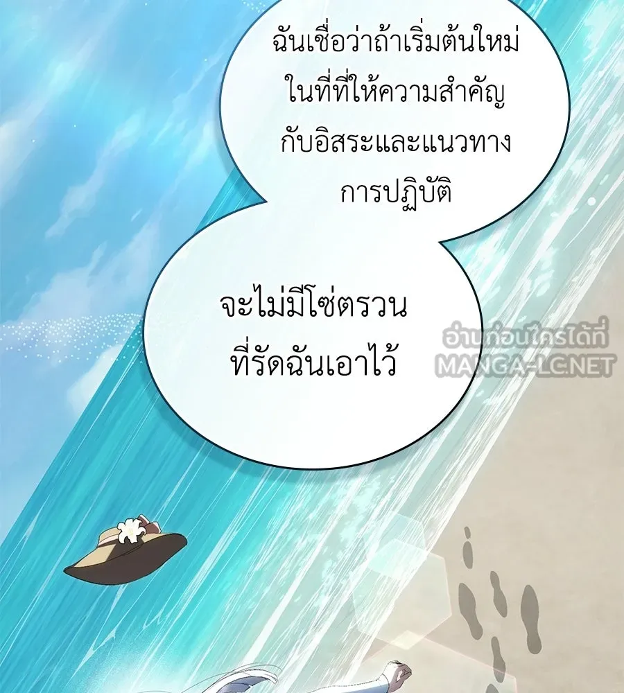 เล่ห์รักชนชั้นสูง ตอนที่ 93 รูปที่ 87